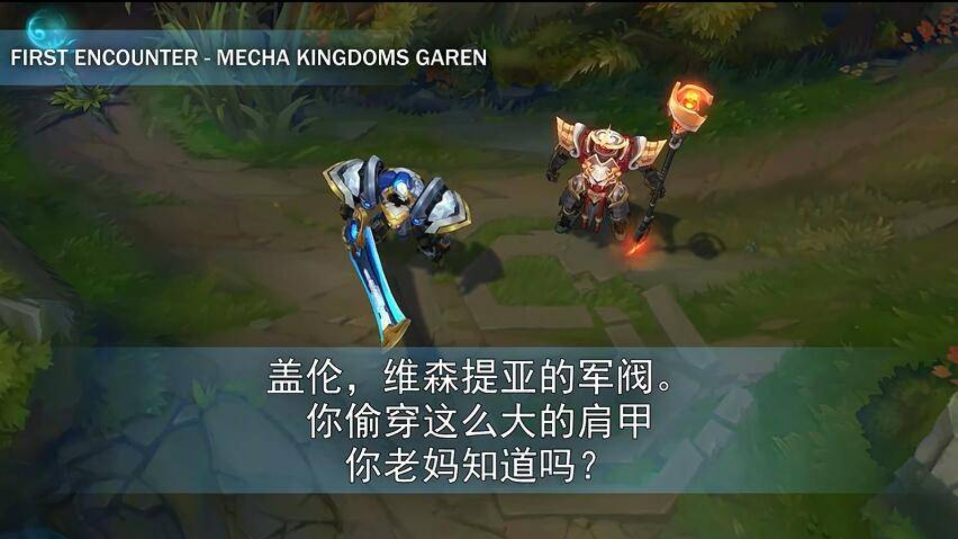 【英雄联盟】王国机神贾克斯中配语音